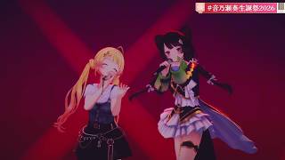Kanade & Inui Toko Duet G4L - Giga 【Kanade 3DLIVE BDAY 2026】