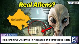 Rajasthan: UFO Sighted in Nagaur! Is the Viral Video Real?