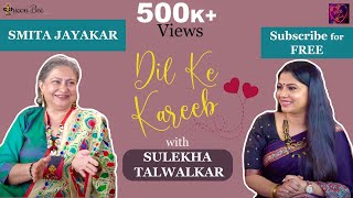 Bollywood's favorite Mom Smita Jayakar on Dil Ke Kareeb with Sulekha Talwalkar !!! video