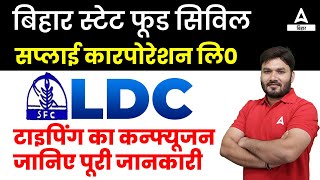 BSFC LDC Exam 2023 में Typing Confusion नहीं रहेगा  |