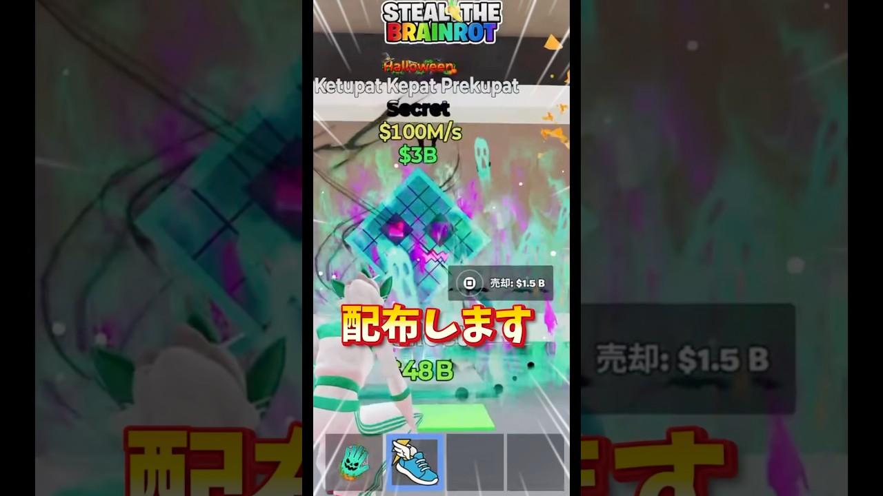 ブレインロットでハロウィンケパット配布？！　#shorts #ブレインロット #フォートナイト #fortnite #ロブロックス
