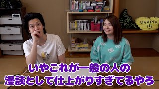 太客の義手漫談が面白すぎた