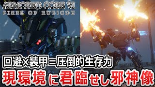 【AC6 対戦】軽二アセンの一つの到達点！ネオ邪神像使ってみた！【ゆっくり実況】【アーマードコア6】