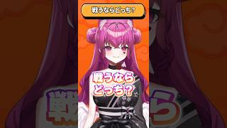 【DB究極の2択】戦うならどっちがいい？ #shorts #dragonball #ドラゴンボール #vtuber #2択ゲーム