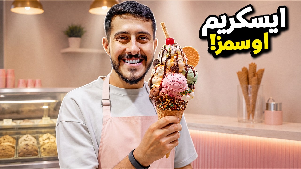 من 0 الى شركة #8 : بعت ايسكريم 🍦 + تحدي المكتب 🔥!