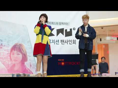 170114 악동뮤지션 팬싸인회 : 오랜 날 오랜 밤(라이브)