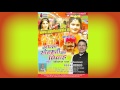 Aalha Sonmati Ka Vivah Birha Part 2 Chhavilal Pal