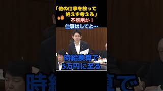 【メディアの闇】「仕事はするべきだろ！」NHKの放送のあり方を追求し存在意義が危ぶまれる…　＃国民民主党　＃自民党　＃小野田紀美　＃NHK　＃受信料