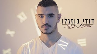 Dudi Buzaglo