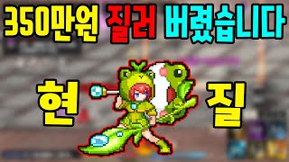 멘탈 나가서 350만원 질러버렸습니다 이세계 대장장이 키우기 4화