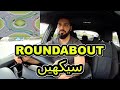 Learn Major Roundabout Forward Planning Read Sign Signs Driving Lesson Lessons Youtube