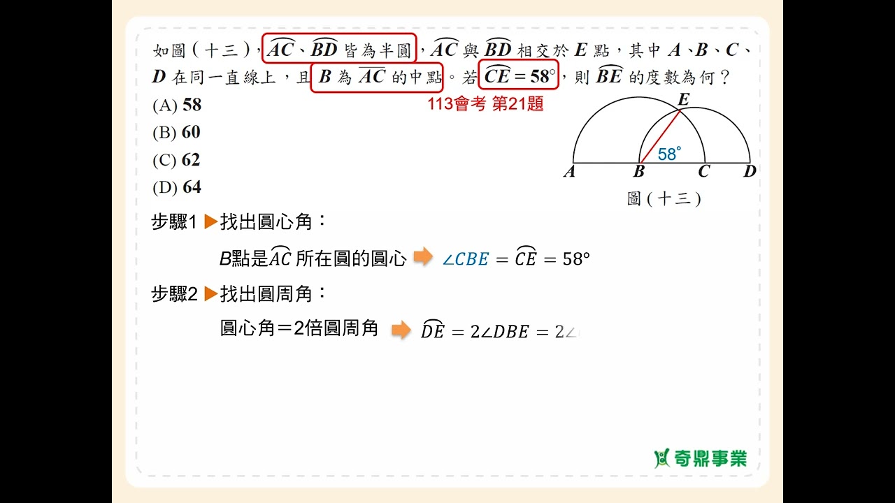 P.234 經典3第5題