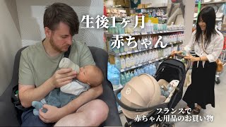 【ご報告】海外出産！生後1ヶ月の赤ちゃんとの週末Vlog
