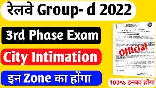 RRC Group D Exam 2022 3rd Phase Exam Date & City Intimation/group d exam city/Group d 3rd phase|ntpc
