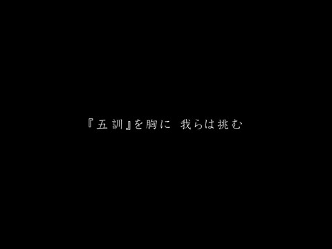 体育会紹介 ショートバージョン