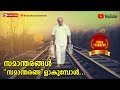 Episode 5 Filmy FRIDAYS With Balachandra Menon Samantharangal Sama Anthrangal Aakumbol