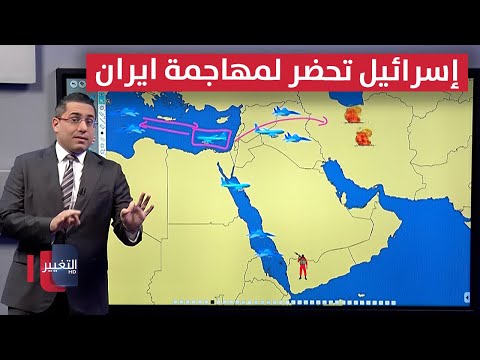 فيديو | إسرائيل تُحضر لمهاجمة ايران عبر مناورات سرية بمقاتلاتها الحربية