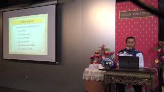 417-ปฏิจจสมุปบาท 9(1) สภาวธรรมในปัจจยาการ 1