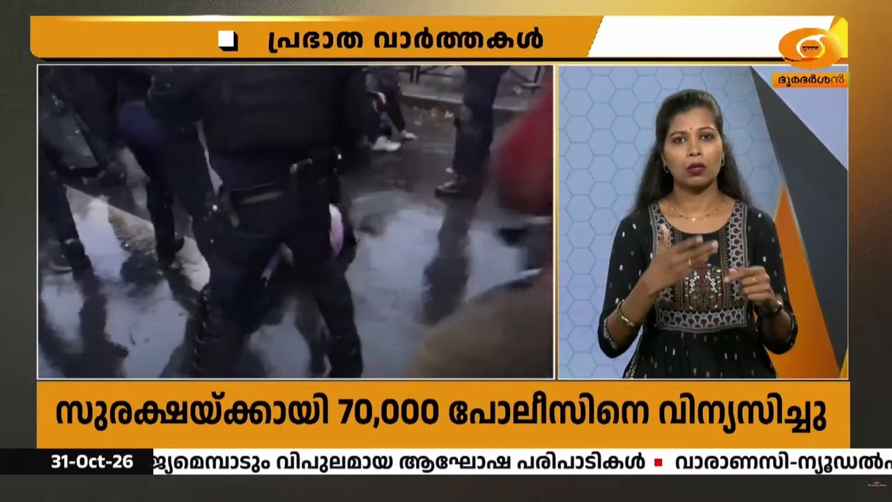 കലാപഭീതി; ഫ്രാൻസിൽ കനത്ത സുരക്ഷാ ക്രമീകരണങ്ങൾ, 70,000 പോ