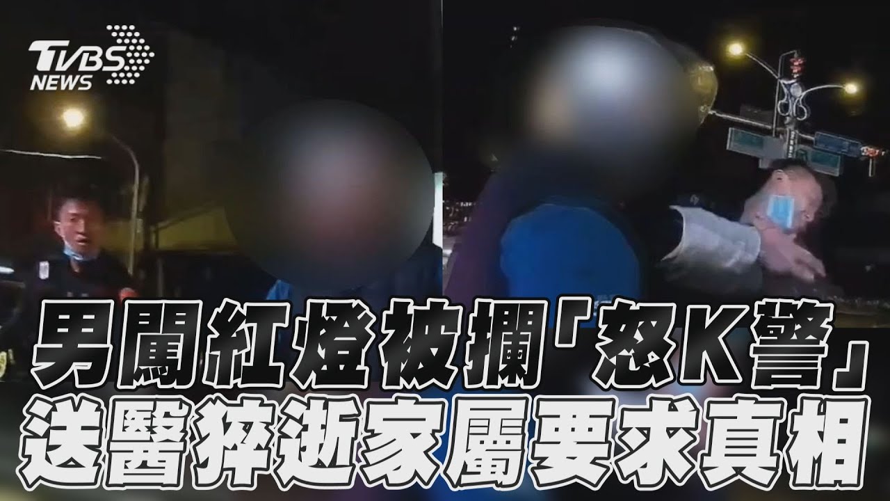 桃園男「連闖2紅燈」咆哮毆打警 疑情緒不穩送醫即猝逝