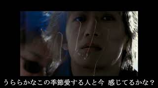 Download lagu L'Arc～en～Ciel　Pieces（歌詞付き） mp3