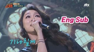 차지연의 웅장한 오케스트라 버전 '2016 Endless' ♪ 슈가맨 24회