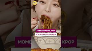Download lagu MOMEN SAAT IDOL KPOP KETAHUAN PURA-PURA MAKAN #BLACKPINK #BABYMONSTER #SUNOO #ENHYPEN mp3 Download lagu MOMEN SAAT IDOL KPOP KETAHUAN PURA-PURA MAKAN #BLACKPINK #BABYMONSTER #SUNOO #ENHYPEN mp3