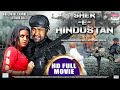 SHER E HINDUSTAN REPUBLIC DAY SPECIAL DINESH LAL YADAV NEETA DHUNGANA