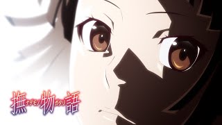 [情報] 撫物語 PV&角色主題歌公開
