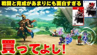 【迷ってる方必見】『ファイナルファンタジーレゾナンス』どんなゲームか紹介！戦闘と育成回りが面白すぎる！【PS5･Switch2おすすめゲーム】