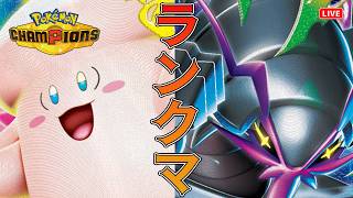 【ポケチャン】新シーズンはこいつらで行く！！