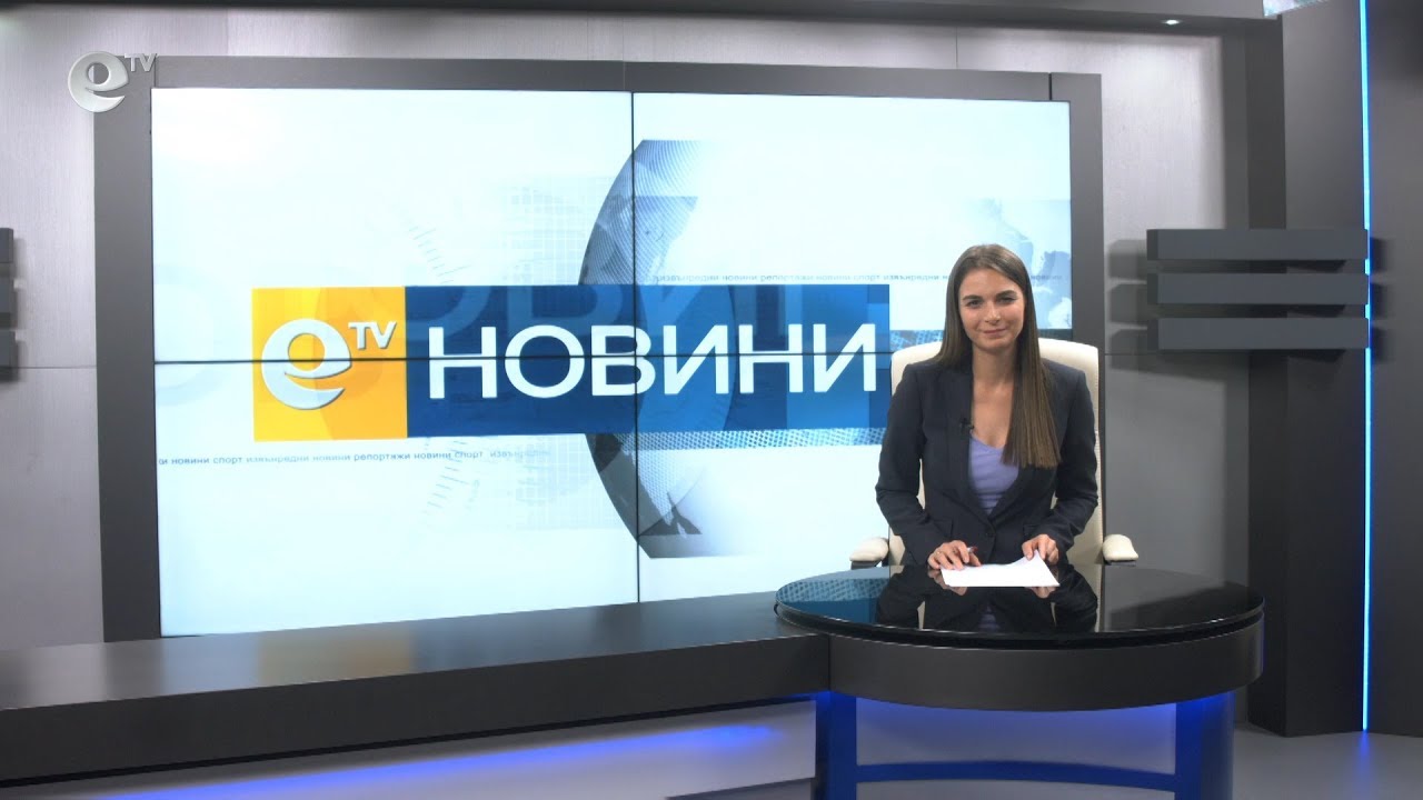 Новини 11 11 2019