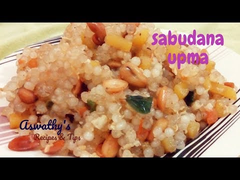 Navaratri Special Sabudana Upma | നവരാത്രി സ്പെഷ്യൽ ചവ്വരി ഉപ്പുമാവ്