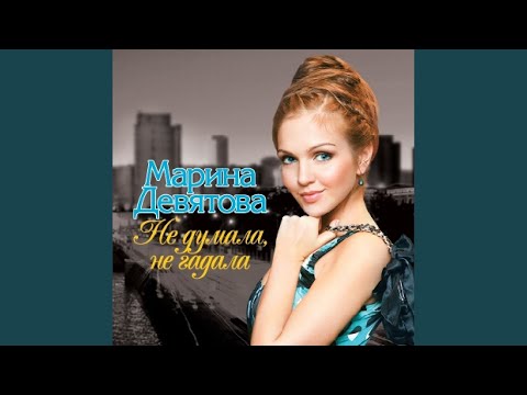 Я-огонь, ты-вода