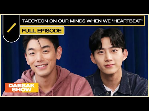TAECYEON on Our Minds when We 'Heartbeat' 🤭❤️ | DAEBAK SHOW S3 EP 9