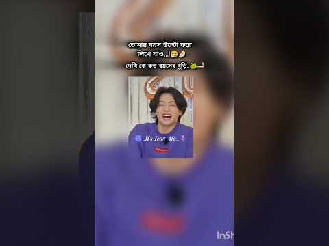 Misa kotha koibe na 🐸 🚬✨ #bts #kookie #jeonafa #k-pop