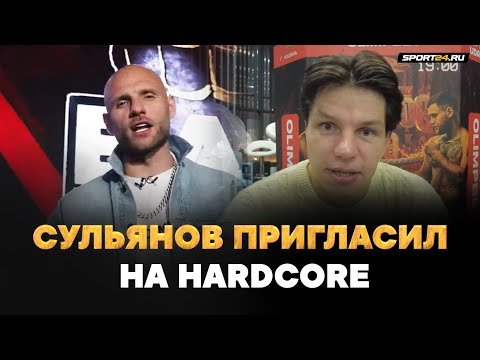 Единоборства РЕГБИСТ: ответ Сульянову, реакция на Туйнова в Hardcore, планы TOP DOG и поддержка Кологривого