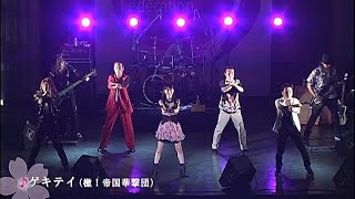 ゲキテイ! - サクラ大戦 横山智佐 野外ナイトライブ はじまりの上野で 2012
