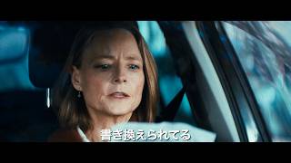 ジョディ・フォスター、流暢なフランス語で新境地　初主演フランス映画『プライベート・ケース』