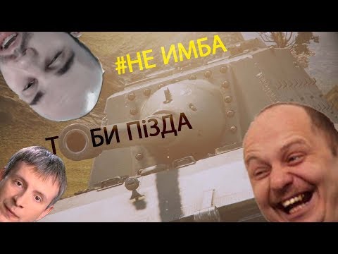 ПРИКОЛЫ И ФЕЙЛЫ WOT BLITZ / Безбашенные ОЛЕНИ #3