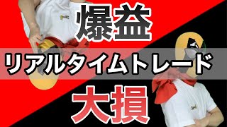 FX ライブ　昨日のGBPどうなった？　今日も爆益出していい週末を！2020/07/17（金）