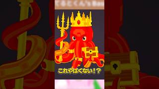 最新のブレインロットが最強すぎる..🐙👑