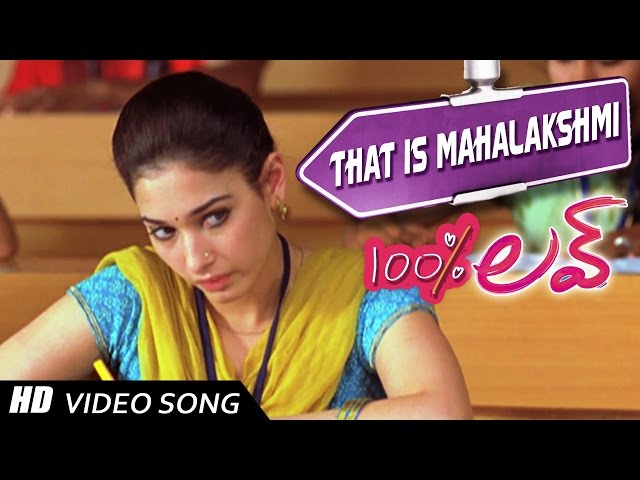 That is mahalaxmi Lyrics