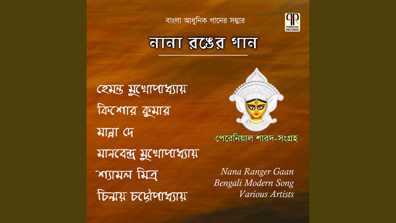 Chhilam Jangli Janowar