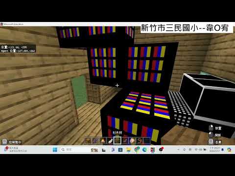 三民國小 麥塊SDGs聯合國永續發展目標 韋O宥-麥塊SDGs程式競賽-112學年第二學期