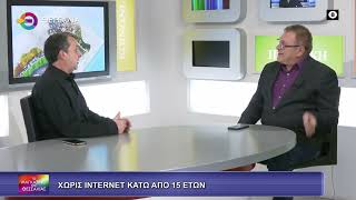 ΧΩΡΙΣ INTERNET ΚΑΤΩ ΑΠΟ 15 ΕΤΩΝ_ΔΡ. ΓΙΩΡΓΟΣ ΓΙΑΝΝΟΥΣΗΣ 09 04 2026 ΧΩΡΙΣ INTERNET ΚΑΤΩ ΑΠΟ 15 ΕΤΩΝ_ΔΡ. ΓΙΩΡΓΟΣ ΓΙΑΝΝΟΥΣΗΣ 09 04 2026
