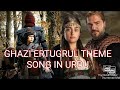 Ertugrul Ghazi Theme Song With Translation  The Rise of Nation   نهضة أمة