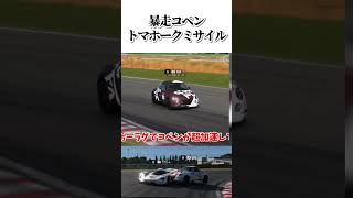暴走コペン【GT7】