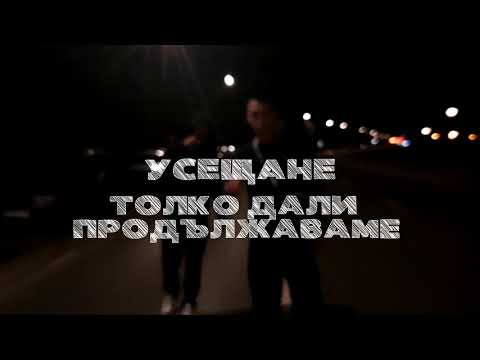 JANGO & DAKATA - УСЕЩАНЕ (Lyric Video)