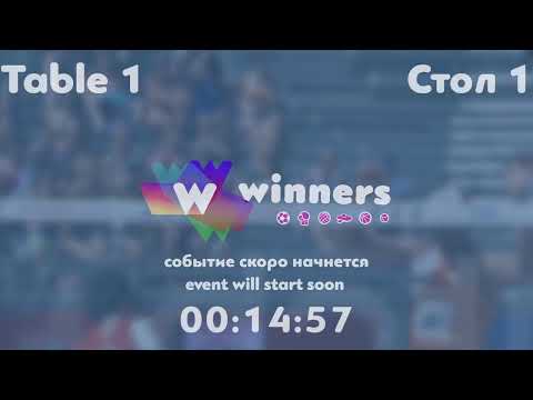 WINners League 28.07.21  Inozemtsev Vadim - Syksa Aleksandr    16:00
